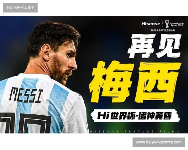 梅西最后一舞带领迈阿密国际冲击世俱杯 力争北美最佳历史战绩 梅西最后一舞带领迈阿密国际冲击世俱杯 力争北美最佳历史战绩